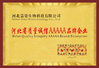 Китай Hebei Jia Zi Biological Technology Co.,LTD Сертификаты